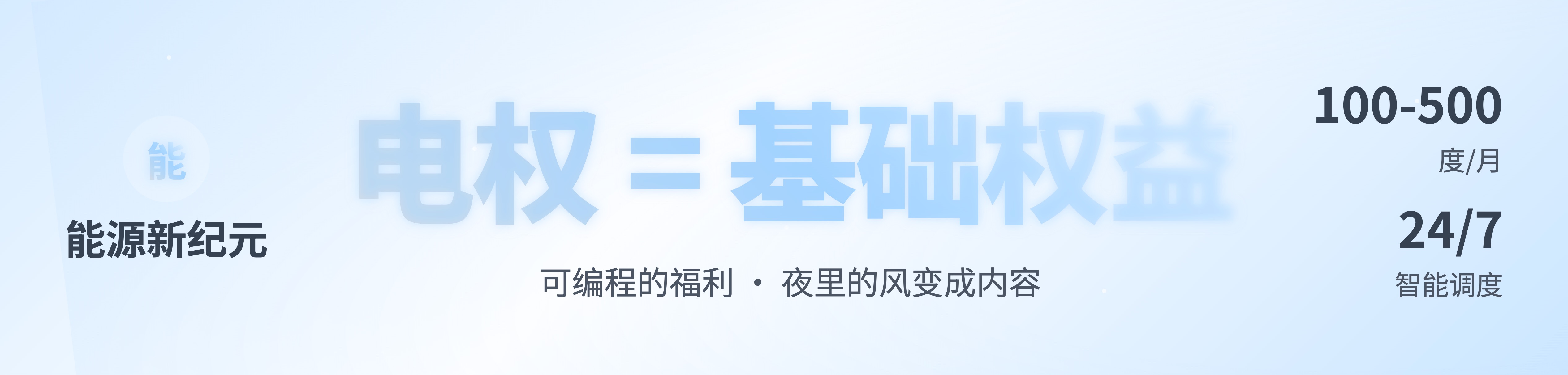 夜里三点的风，能不能吹进每个人口袋？算力×福利，也许真有一条中国路