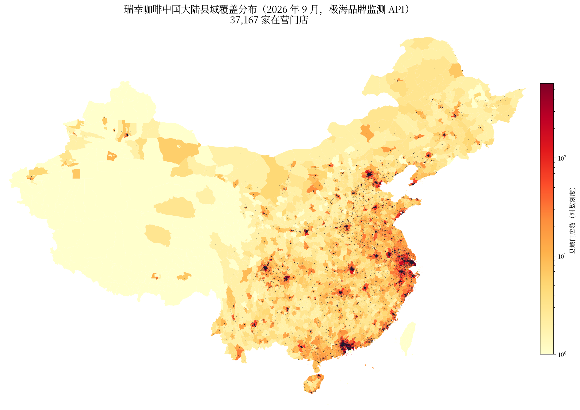 瑞幸咖啡中国大陆县域覆盖分布图