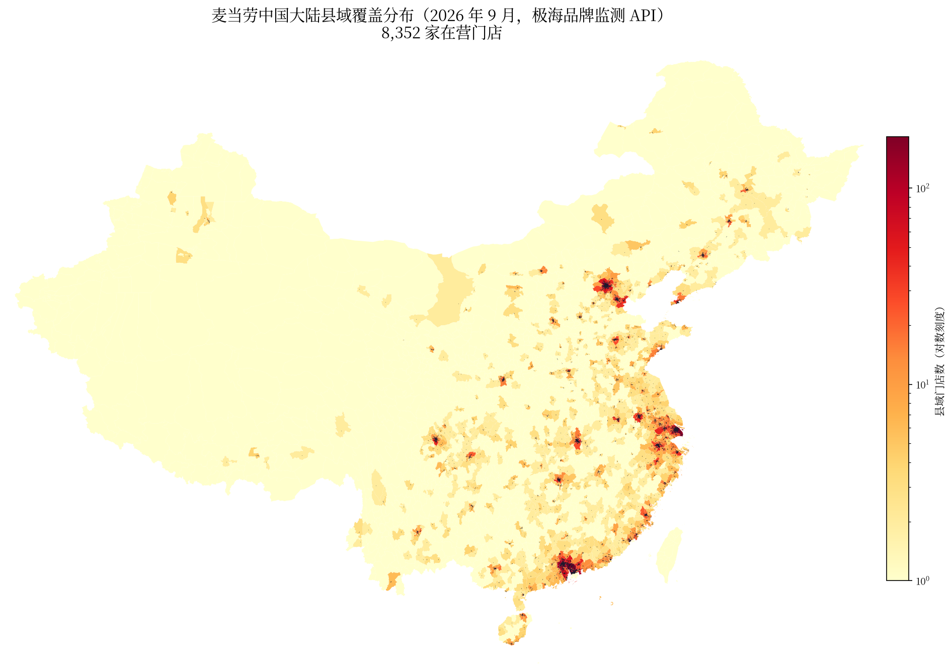 麦当劳中国大陆县域覆盖分布图