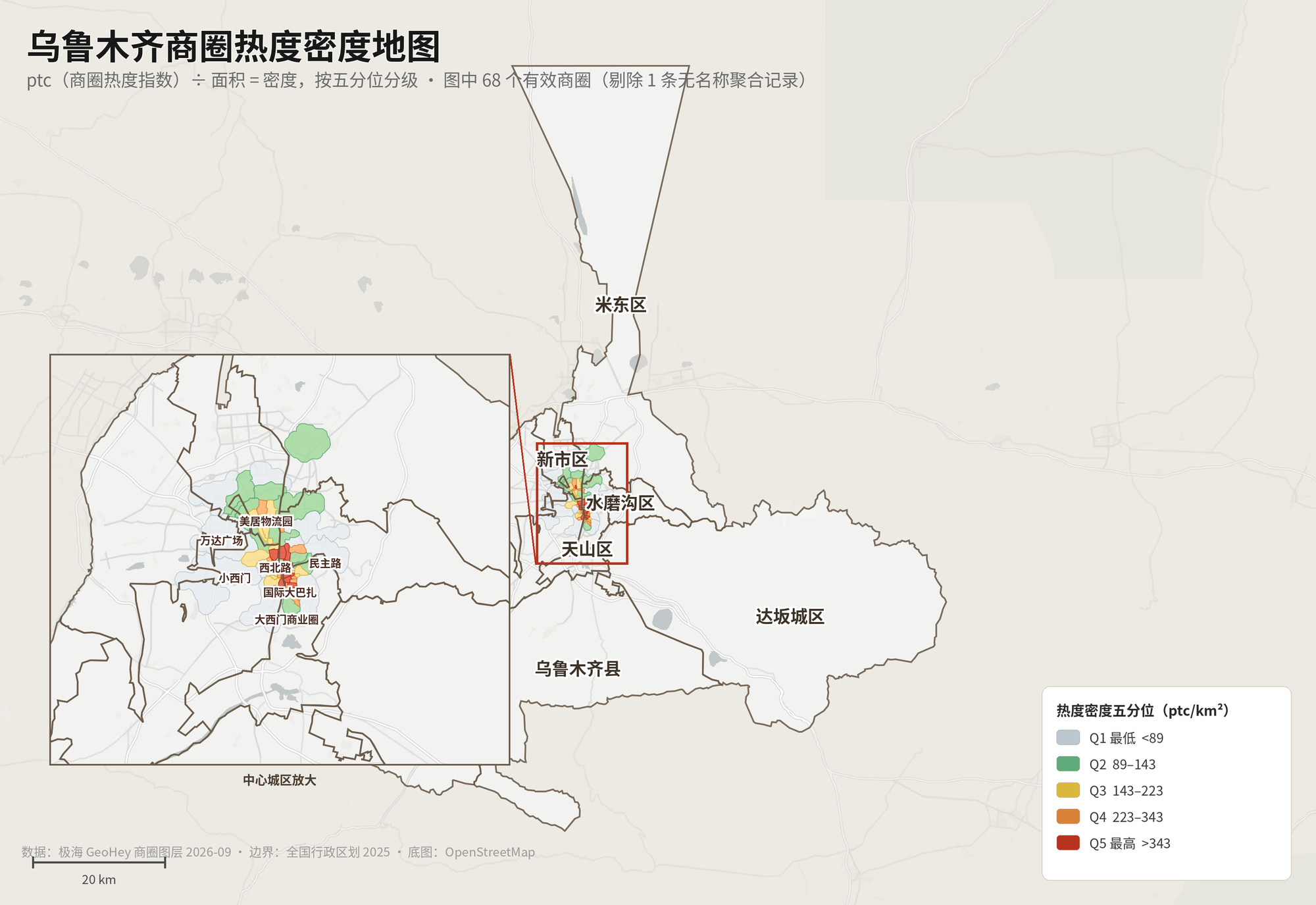 乌鲁木齐商圈热度密度地图