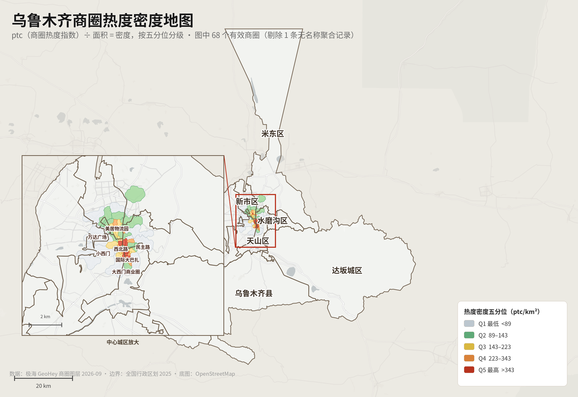 乌鲁木齐商圈热度密度地图